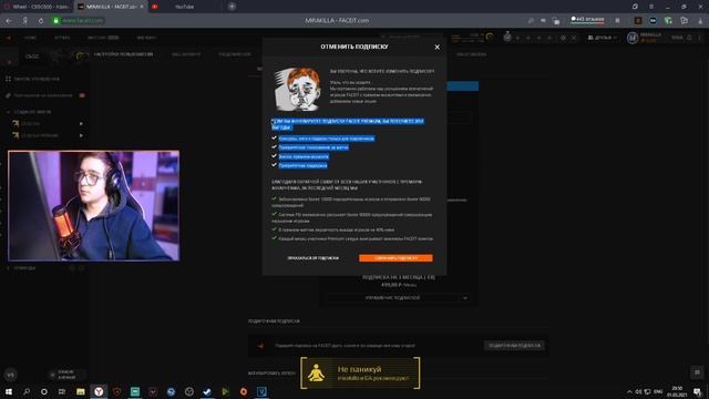 Отменяем авто оплату подписки на faceit | Canceling auto-payment for a faceit subscription смотреть онлайн