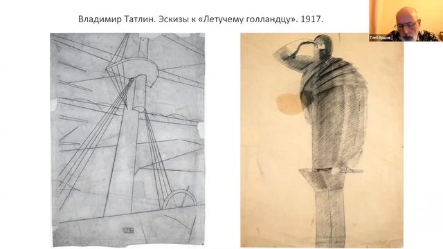 Ершов Г.Ю. Лекция "Русский авангард: корабельный штурм будущего" смотреть онлайн