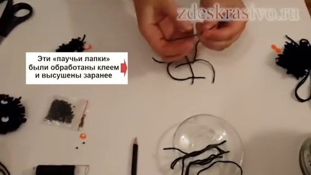 Как сделать паучка для Хэллоуина смотреть онлайн