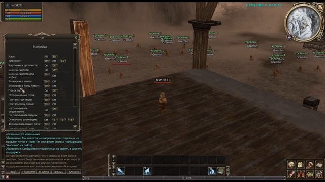 Lineage 2 HF | Asterios | Гайд №1 Настройка клиента Астериос! И Самый полезный макрос на сервере! смотреть онлайн