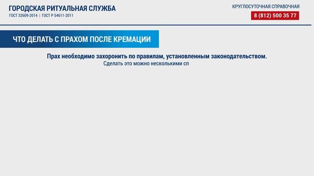Кремация человека в Санкт-Петербурге смотреть онлайн