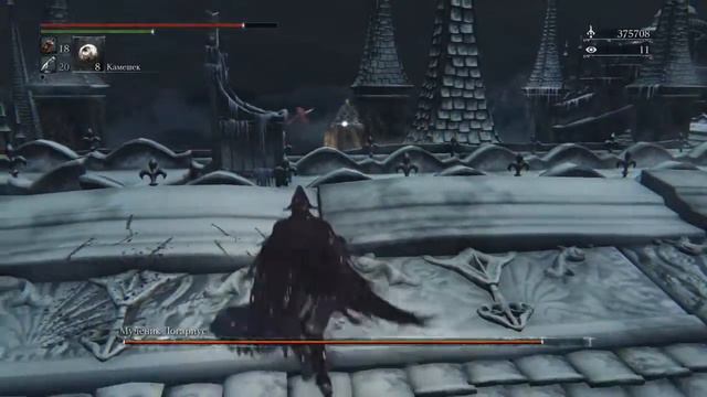 Bloodborne™Мученик Логариус тактика Logarius Kill