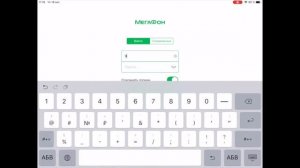 Инструкция по регистрации в личном кабинете МегаФон со смартфона или планшета