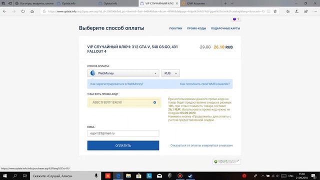 проверака сайта Ggsel