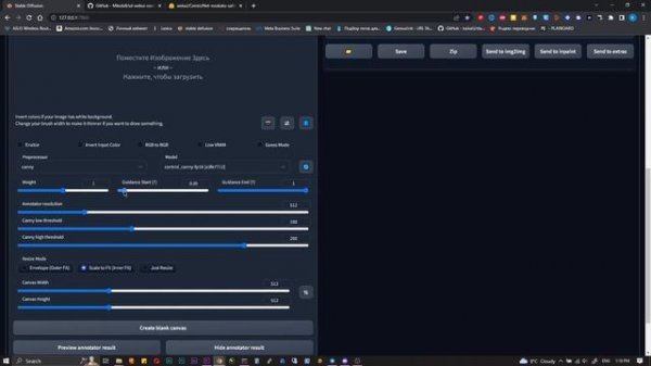 Как установить ControlNet для Stable Diffusion