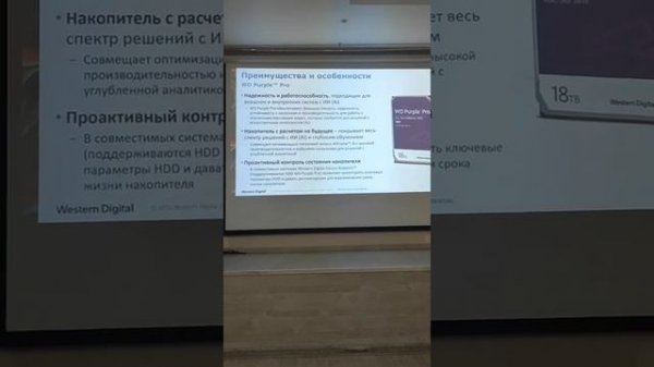 Жесткие диски Western Digital. Обзор серии WD PURPLE PRO