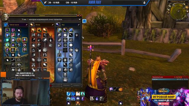 🔴 Гоняем на аркан маге | Стрим WoW Sirus Algalon 3.3.5a X4 | Стрим вов сирус