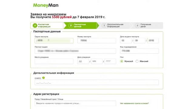 Как зарегистрировать личный кабинет в MoneyMan?