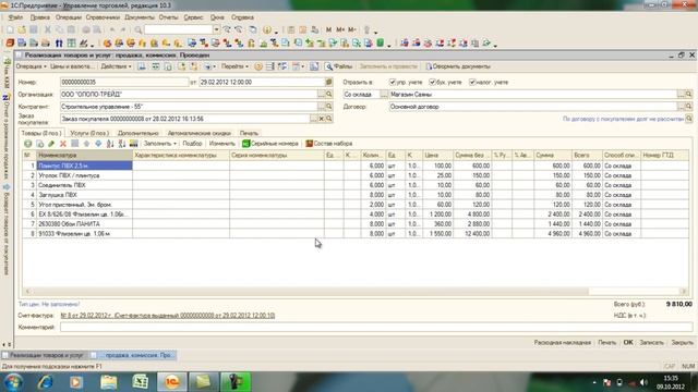 Настроить список колонок в табличной части документа? смотреть онлайн