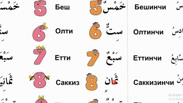 18 dars Sonlar смотреть онлайн