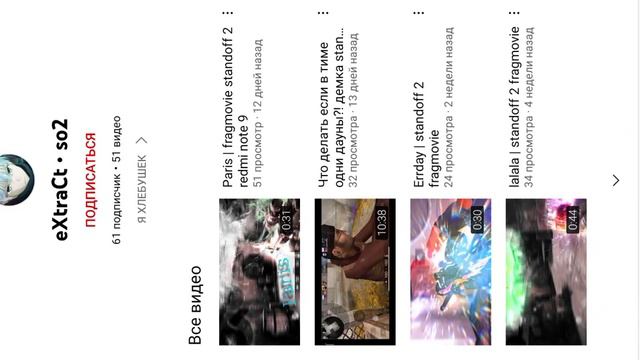 просьба подписаться на канал