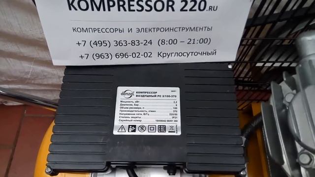Обзор Kompressor220 Denzel 100 370