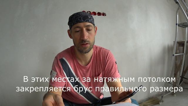 На каком этапе ремонта делать натяжной потолок? Ростов-на-Дону. смотреть онлайн
