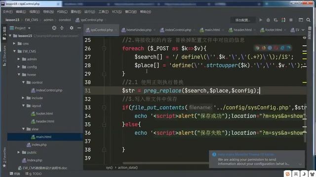 PHP教程 项目实战第4课设置系统的配置文件内容实现自由添加 смотреть онлайн