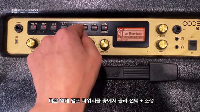 Marshall CODE 100H, CODE 50 사용법 смотреть онлайн