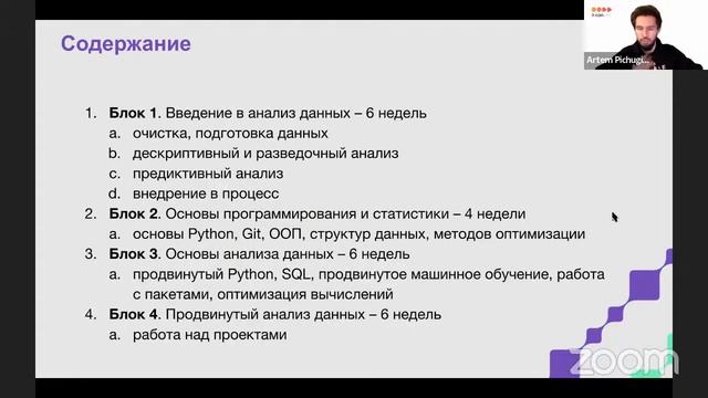 Специальность Анализ данных на образовательном проекте "Я могу" 2022 год смотреть онлайн