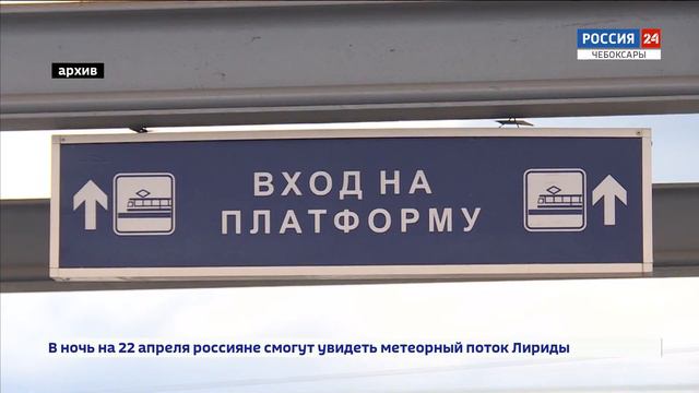 РЖД выводит из обращения 76 дополнительных поездов смотреть онлайн