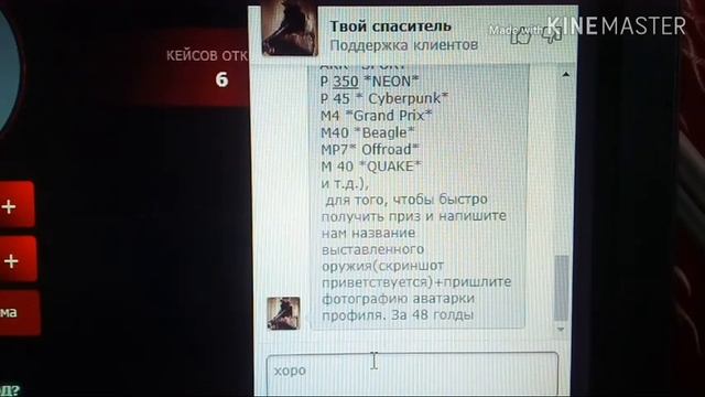 Как вывести скины с сайта staddydrop! Ответ тут смотреть онлайн
