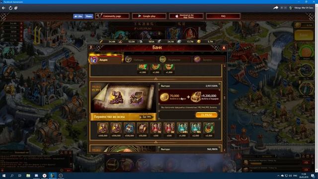 Vikings:War of Clans - Паки на день рождения Plarium! смотреть онлайн