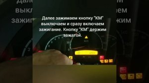 сервисная индикация на Мерседес спринтер классик 909