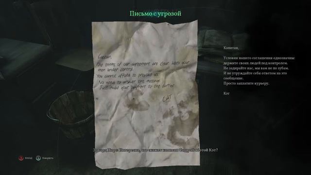 Поиграем в: [Call of Cthulhu 2018] | [Зов Ктулху 2018] Летсплей с озвучкой катсцен #2 смотреть онлайн