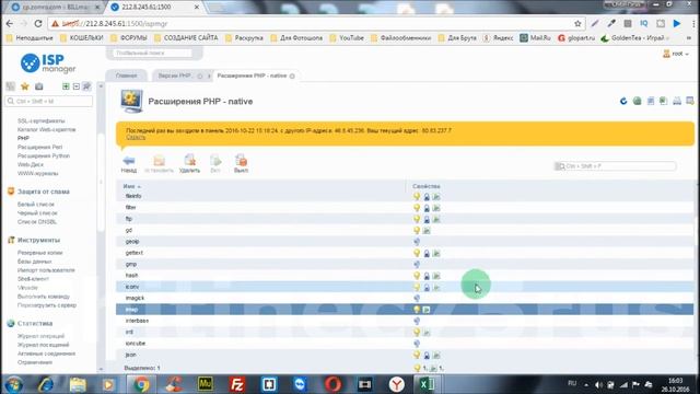 Массовая E-mail рассылка. Скрипт Interspire ULTIMATE v6.1.3 урок 3 Установка и настройка скрипта смотреть онлайн