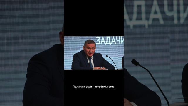 Возможные последствия конфликта Бочарова и Мишустина: 3. Политическая нестабильность смотреть онлайн