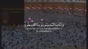 Сура Джинны чтец шейх Абдуллах Али Джабир да помилует его Аллах