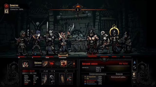 Светлейший не-стрим Darkest Dungeon - #4 смотреть онлайн