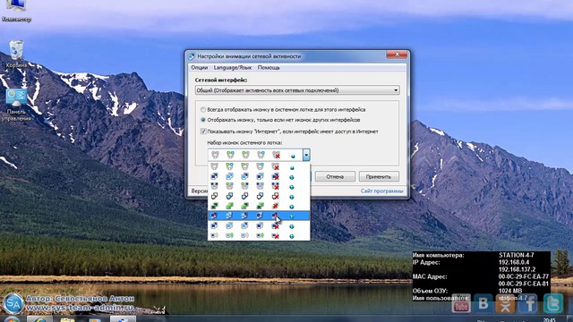 NetAnimate смотреть онлайн