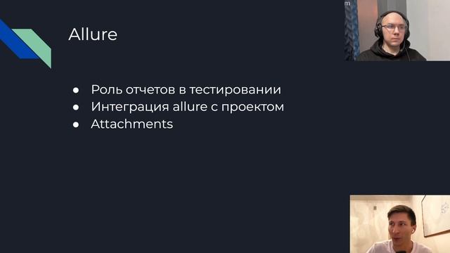 Презентация курса AQA (Java) смотреть онлайн
