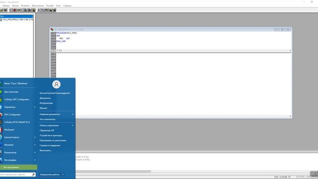 CoDeSys V2.3 - Работа с OPC-сервером смотреть онлайн