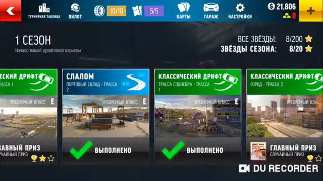 Drift MAX PRO под песню ,, Я построю для себя на земле рай " смотреть онлайн