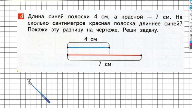 Страница 24 Задание №4 - ГДЗ по математике 1 класс (Дорофеев Г.В.) Часть 2 смотреть онлайн