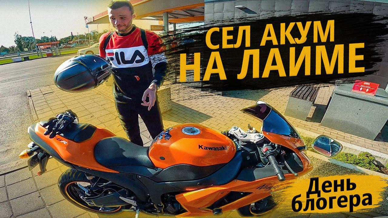 Мотоцикл заглох в центре Риги! Позорище смотреть онлайн