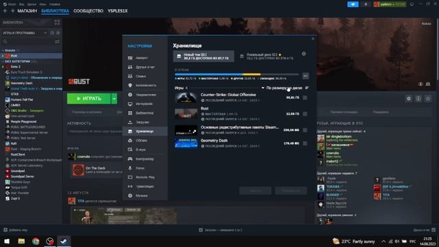 КАК СМЕНИТЬ ДИСК УСТАНОВКИ ИГРЫ/КАК ПЕРЕМЕСТИТЬ ИГРУ В СТИМЕ НА ДРУГОЙ ДИСК STEAM смотреть онлайн