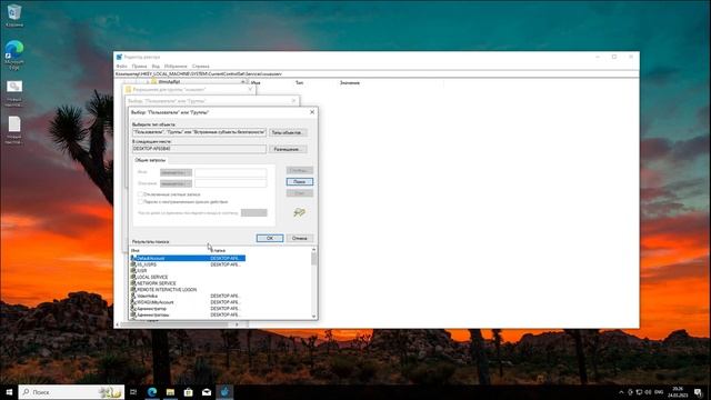 Исправление ошибок Windows 10 и 11
