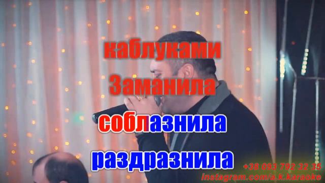 Заманила(AK)~ Кибирев КАРАОКЕ Подпишись Inst/Tik-Tok/YT @a.k.karaoke 💖 смотреть онлайн