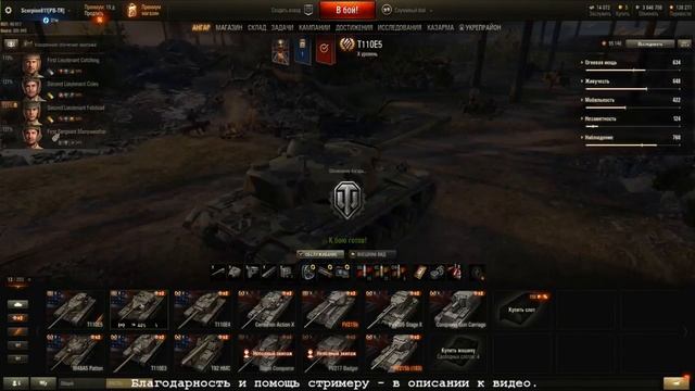 WoT: ЛБЗ 2.0 сами не выполнятся. смотреть онлайн