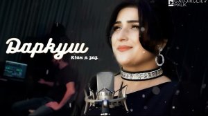 гр Даркуш - КIан я заз НОВИНКА 2023