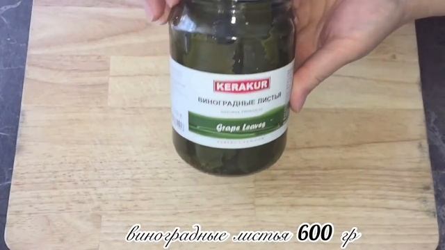 ДОЛМА (Толма) Голубцы из виноградных листьев смотреть онлайн