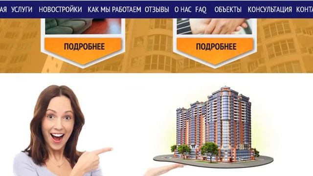 Adobe Muse Шаблон агентства недвижимости MU 2015 смотреть онлайн