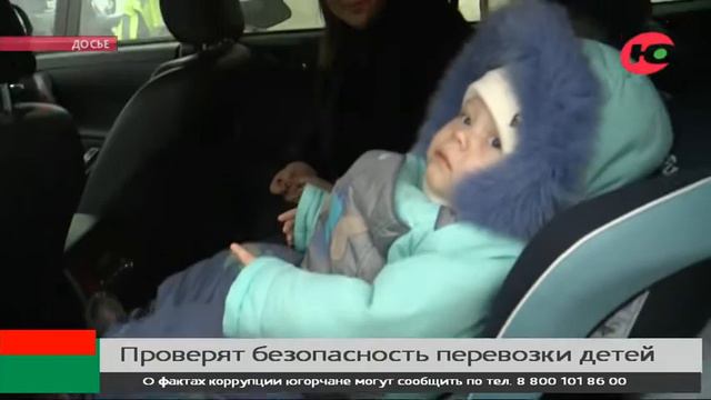В городах Югры проверят безопасность перевозки детей смотреть онлайн