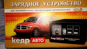 Кедр авто 10А Что внутри и переделка. Часть 1.