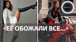 МотоТаня разбилась на мотоцикле в Турции: причины трагедии и история самой популярной мотоциклистки