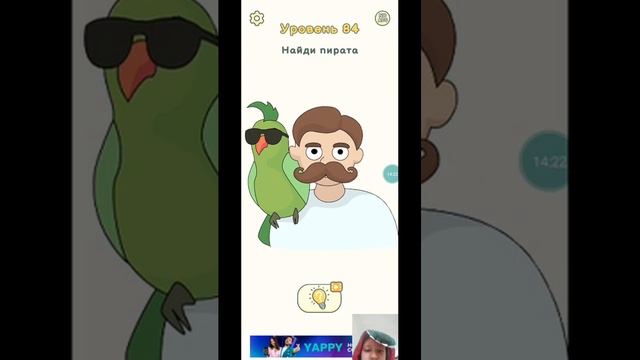 сотри лишнее