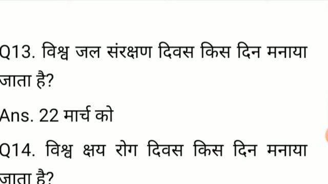 Most important dates for all competitive Exam, important dates, important date, date, ssc, banking смотреть онлайн