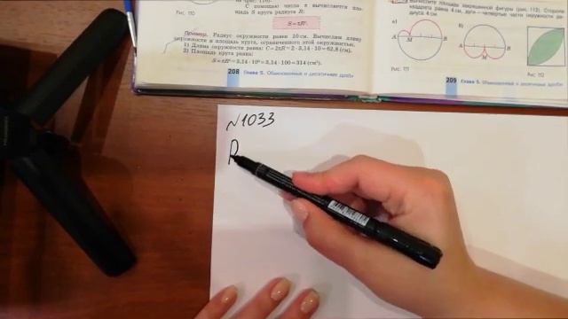 6 А Б класс длина окружности площадь круга смотреть онлайн