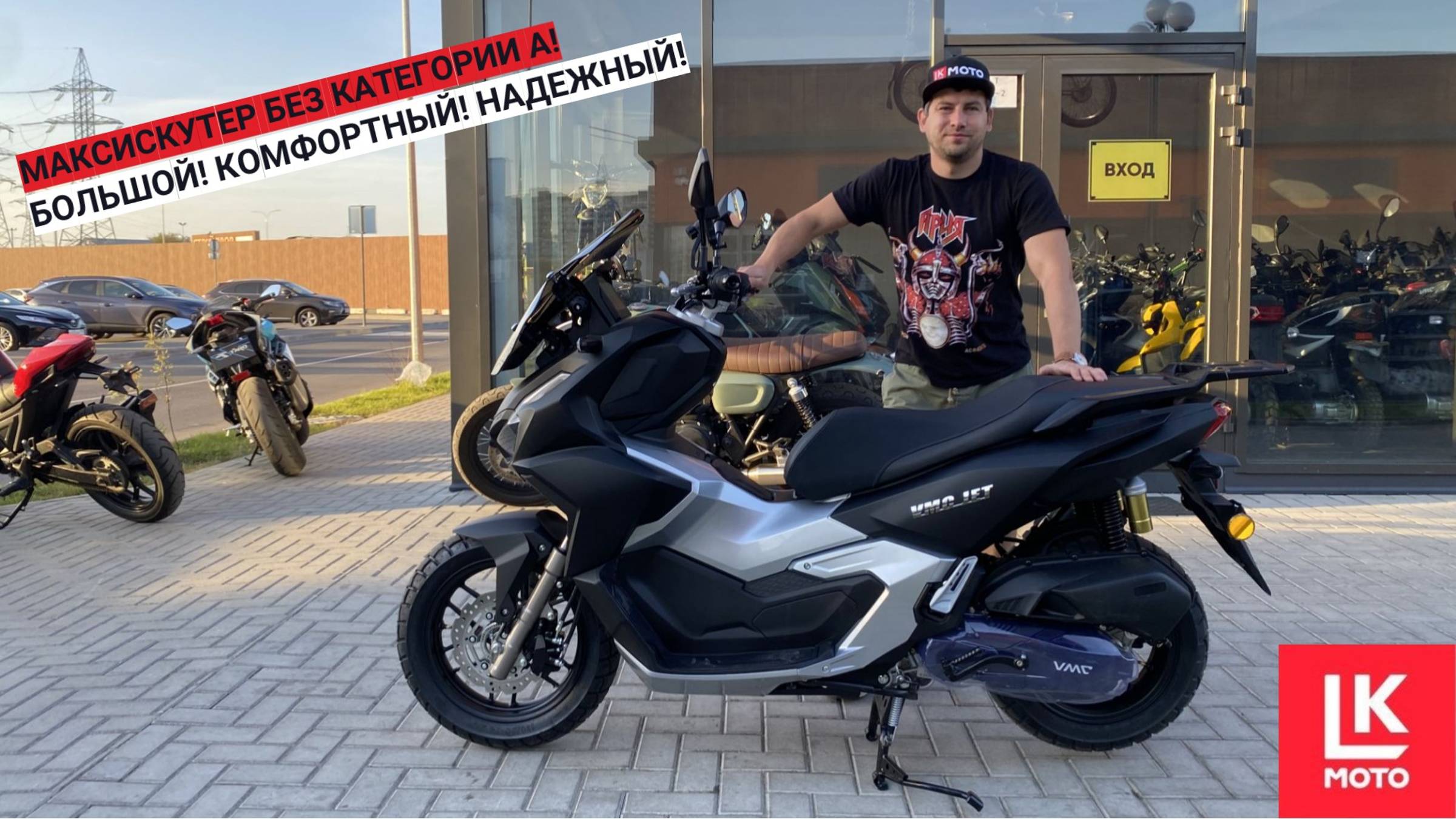 Обзор Максискутера VMC JET RS 49(170) Без Категории А! смотреть онлайн