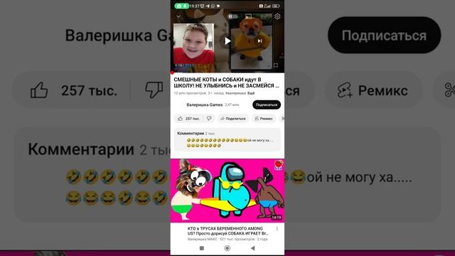 я чуть не засмеялся и не удалил роблокс смотреть онлайн
